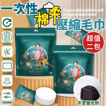 friDay限定【Rose roll】一次性棉柔壓縮毛巾(超值2包) 