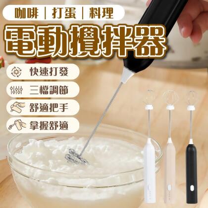 friDay限定【Rose roll】電動咖啡攪拌打蛋器 
