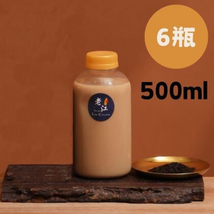 【老江紅茶】紅茶牛奶6瓶(500ml/瓶) 