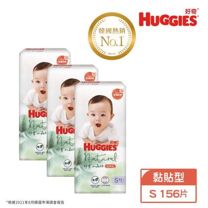 HUGGIES 好奇 小森林紙尿褲 S 52片x3包/箱 
