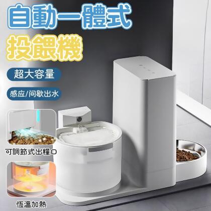 【IPSKY】寵物餵食飲水器 二合一 貓咪喝水器 自動餵食器 寵物飲水機 餵水器 
