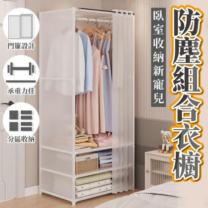 friDay限定【Rose roll】臥室收納防塵組合衣櫥 