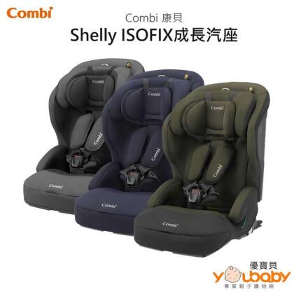 康貝 Combi Shelly ISOFIX 2-12歲成長型汽車安全座椅 /兒童汽座