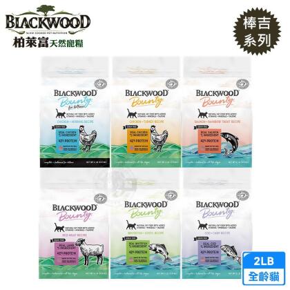 BLACKWOOD 柏萊富 頂級無穀貓糧棒吉系列 2磅 90%高含肉 添加綠唇貝 多種鮮肉鮮魚 關節保健 全貓用