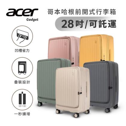 ACER｜哥本哈根前開式行李箱-28吋 (顏色任選)