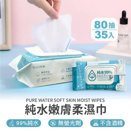 通過SGS檢驗認證【純水嫩膚柔濕巾80抽 x 35包】濕紙巾 純水濕巾 純水嫩膚柔濕巾 無酒精濕紙巾 隨身濕紙巾 有蓋濕 