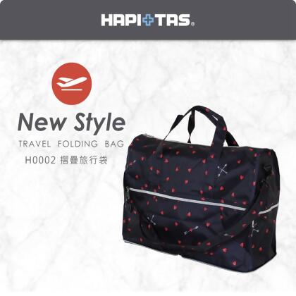 HAPI+TAS 日本原廠授權 H0002 摺疊旅行袋(小)