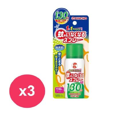 日本金鳥KINCHO 噴一下空間防蚊蠅噴霧劑130回(無香料)X3入 