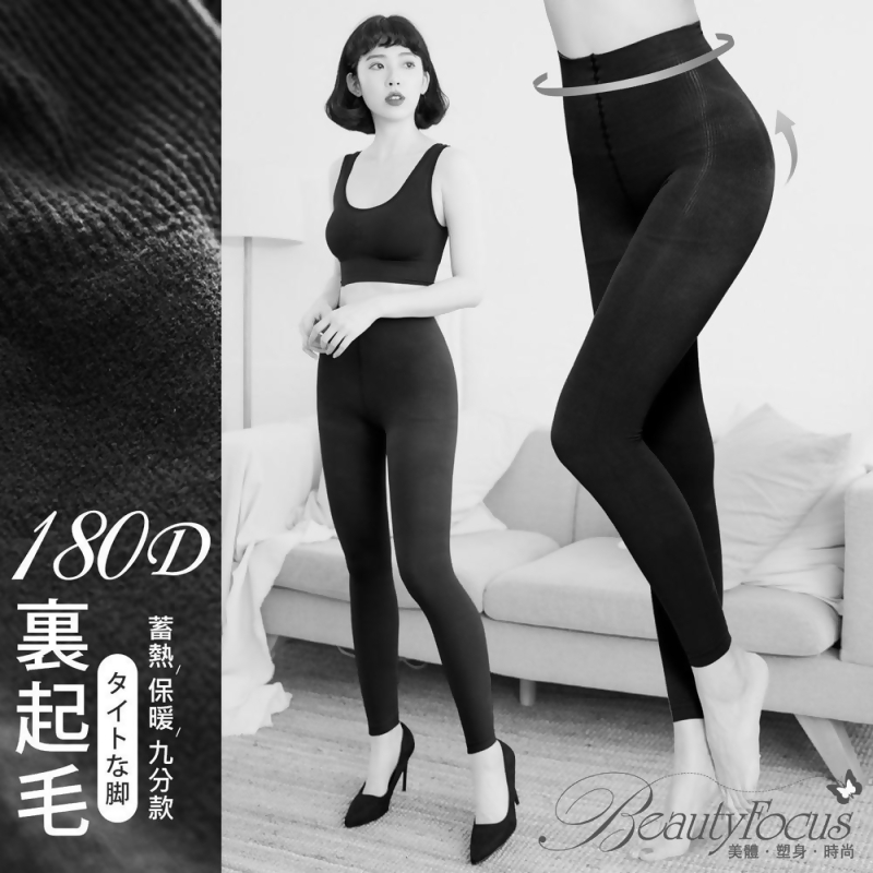 Beautyfocus 台灣製180d裏起毛保暖九分褲襪 249黑色from Friday購物at Shop Com Tw