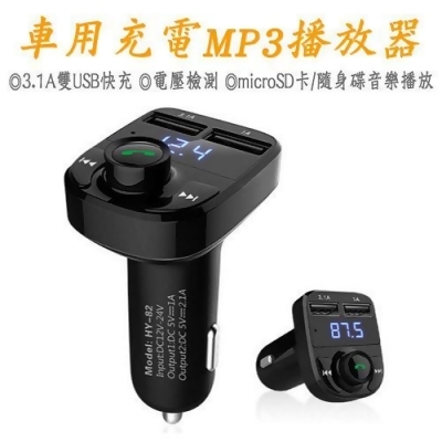 雙usb車用免持藍牙fm發射mp3播放器 Micro插卡 Usb碟讀取 From Friday購物at Shop Com Tw