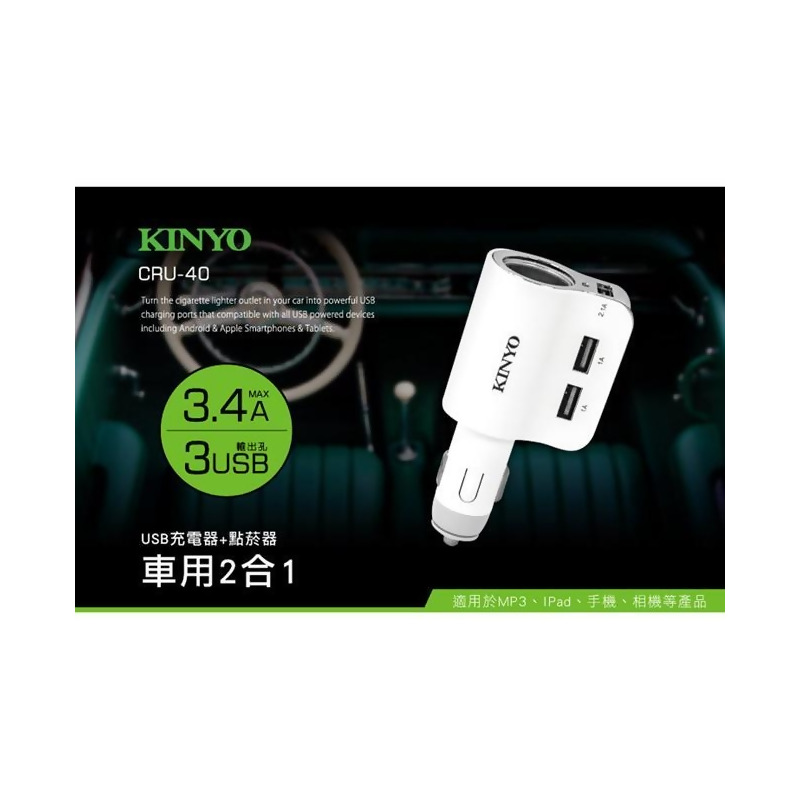 Kinyo 車用2合1點菸器 Usb充電器 Cru 40 From Friday購物at Shop Com Tw