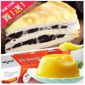 LINE好友 專屬優惠 買一送一【塔吉特】OREO千層(8吋)加贈吃果籽芒果布丁3入一盒 LINE好友 專屬優惠 買一送一【塔吉特】OREO千層(8吋)加贈吃果籽芒果布丁3入一盒