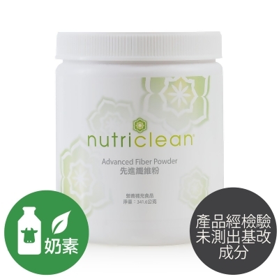 nutriclean™先進纖維粉 - 單罐裝（28份/罐）