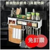 預購/大型壁掛廚房置物架 無痕壁掛廚房置物收納架 預購/大型壁掛廚房置物架 無痕壁掛廚房置物收納架