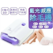 藍光除毛機 電動感應剃毛器藍光脫毛器修毛機刮鬍刀美體刀除毛刀拔毛機鐳射無痛剃毛儀藍光感應式雙刀美器 藍光除毛機 電動感應剃毛器藍光脫毛器修毛機刮鬍刀美體刀除毛刀拔毛機鐳射無痛剃毛儀藍光感應式雙刀美器