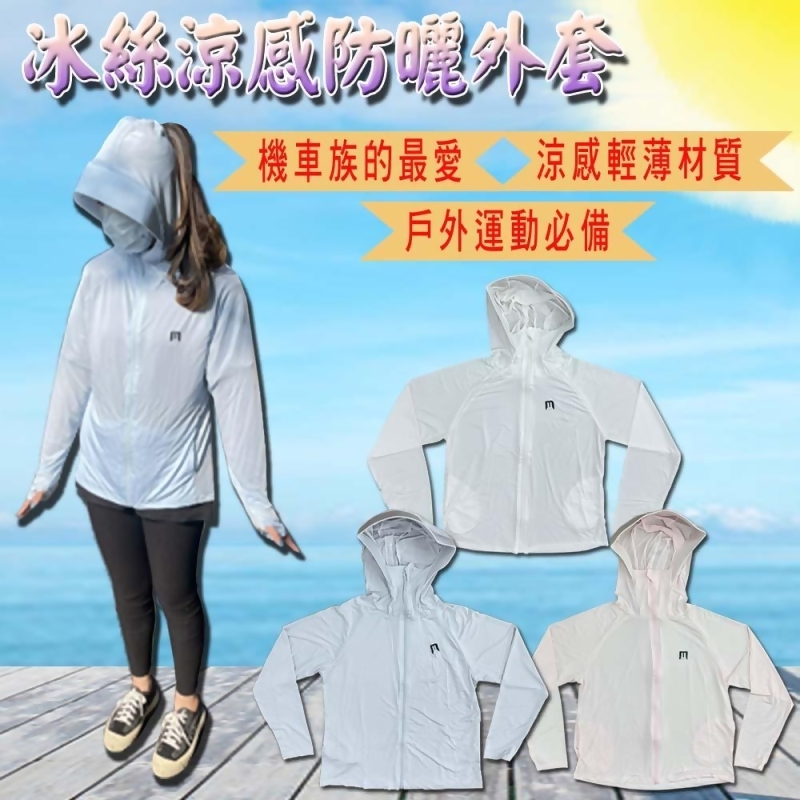 涼感防曬外套薄外套夏日防曬機車外套女生外套涼感外套機車必備防曬衣from Nickshop您客網at Shop Com Tw
