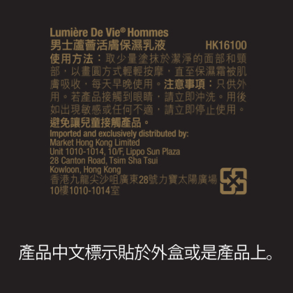 Lumi&#232;re de Vie&reg;Hydrating Aloe Cream alternate image
