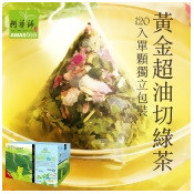 【阿華師】黃金超油切綠茶量販箱(4gx120包) 《立體茶包‧每顆獨立單包裝》 【阿華師】黃金超油切綠茶量販箱(4gx120包) 《立體茶包‧每顆獨立單包裝》