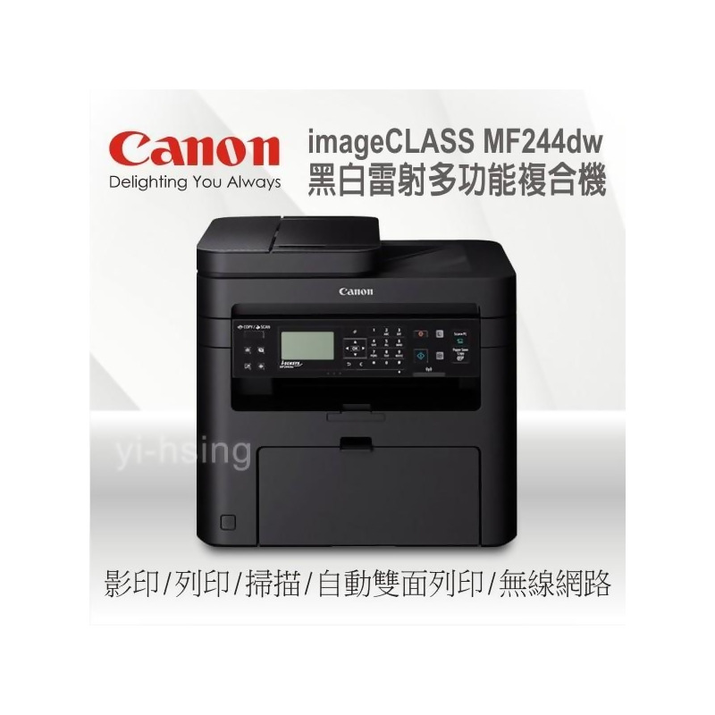 canon imageclass mf244dw