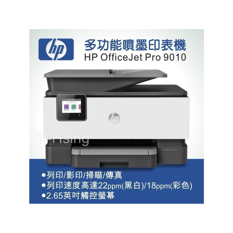 hp officejet pro 9010