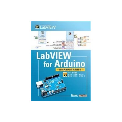 Labview For Arduino 控制與應用的完美結合 From Taaze讀冊生活網路