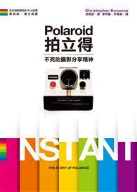 Polaroid拍立得：不死的攝影分享精神 