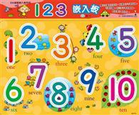 １２３嵌入板 