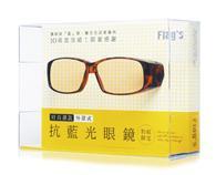 外罩式抗藍光眼鏡 (豹紋限定款)：護眼除『藍』害，數位生活更愉快！ 