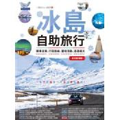 冰島自助旅行:開車自駕、行程路線、當地活動、追逐極光超完整規劃 冰島自助旅行:開車自駕、行程路線、當地活動、追逐極光超完整規劃