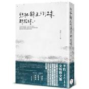 想把餘生的溫柔都給你 想把餘生的溫柔都給你