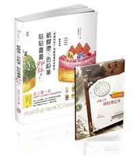 紙膠帶╳色鉛筆，貼貼畫畫94狂！「南國的孩子」無敵插畫祕技教室。 