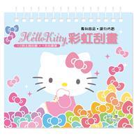 HelloKitty彩虹刮畫 