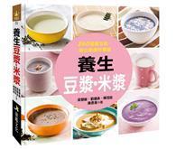 養生豆漿．米漿 