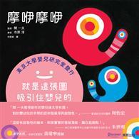 摩咿摩咿 