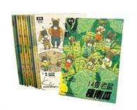 14隻老鼠系列套書（12+1媽媽手冊）（精裝版） 