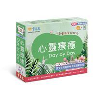 心靈療癒 Day by Day：小桌曆英文超給力系列 