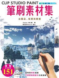 Clip Studio Paint In Shop Com Tw 書籍 雜誌