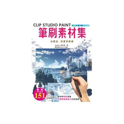Clip Studio Paint In Shop Com Tw 書籍 雜誌 Clip Studio Paint In Shop Com Tw 書籍 雜誌