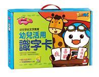 幼兒活用識字卡（紅色）：幼兒學前教育系列（新版） 