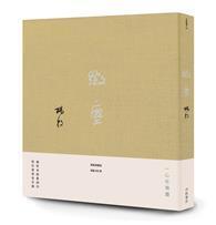 微塵（精裝版） 