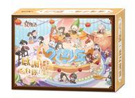 感謝有你！「食物語」二周年歡慶紀念組（修訂版） 