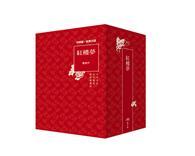 紅樓夢（典藏版） 