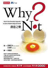 Why Not－創意之樂 