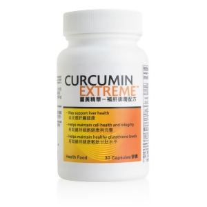 Curcumin Extreme™薑黃精華─補肝排毒配方