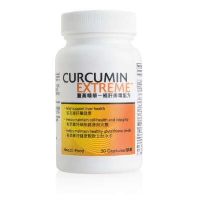 Curcumin Extreme™薑黃精華─補肝排毒配方 
