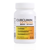 Curumin Extreme™薑黃精華─補肝排毒配方 Curumin Extreme™薑黃精華─補肝排毒配方