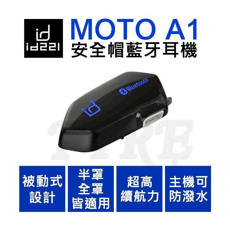 原廠公司貨 Id221 Moto A1 安全帽藍牙耳機機車重機無線被動式高音質非bk S1 M1 From 車神3c數位旗艦館at Shop Com Tw