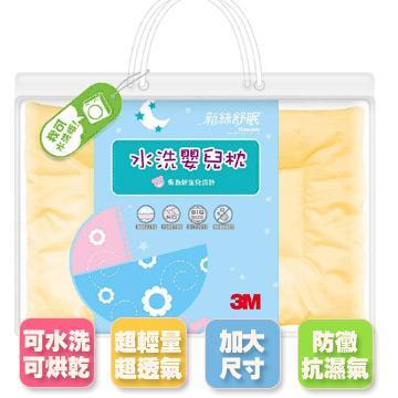 3M 新絲舒眠可水洗嬰兒枕－黃色款 