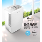 Whirlpool惠而浦 10L節能除濕機 WDEE20W Whirlpool惠而浦 10L節能除濕機 WDEE20W