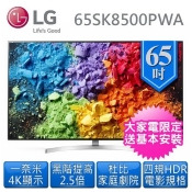 LG 樂金 65型4K一奈米智慧連網電視 (65SK8500PWA) LG 樂金 65型4K一奈米智慧連網電視 (65SK8500PWA)